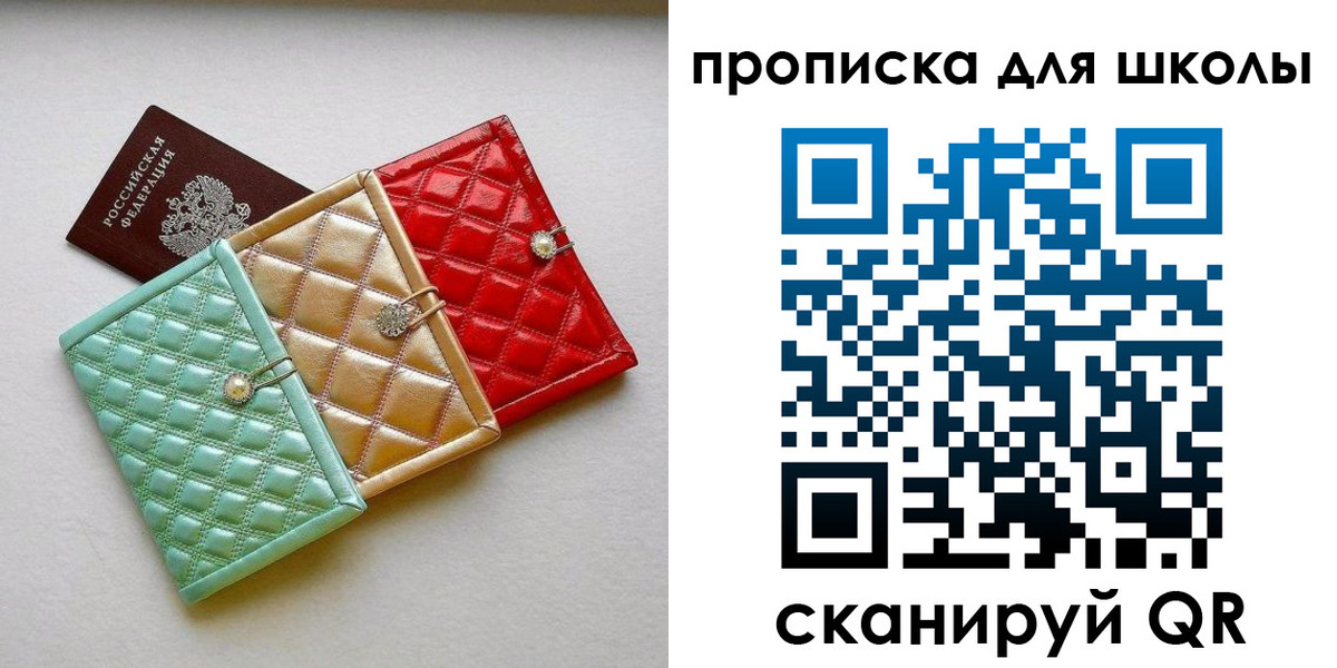 прописка для кредита в Новокубанске