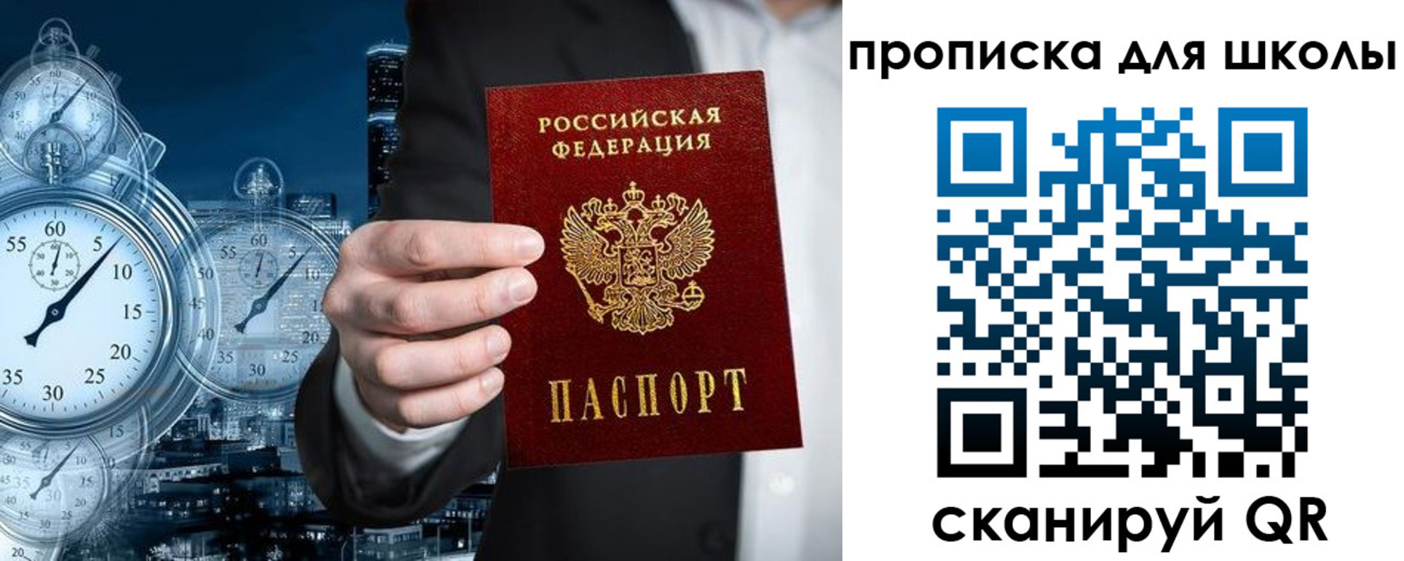 временная регистрация законно в Новокубанске