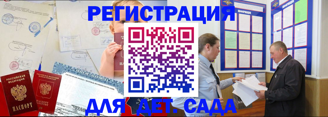 регистрация в Новокубанске