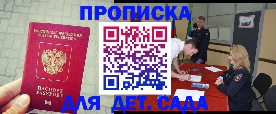 прописка от собственника в Новокубанске
