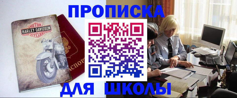 прописка штамп в Новокубанске