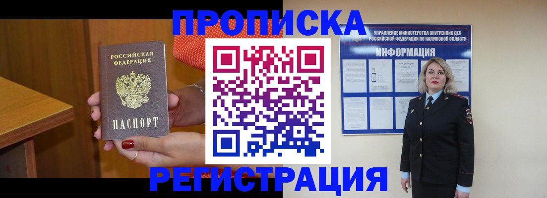 где прописаться в Новокубанске