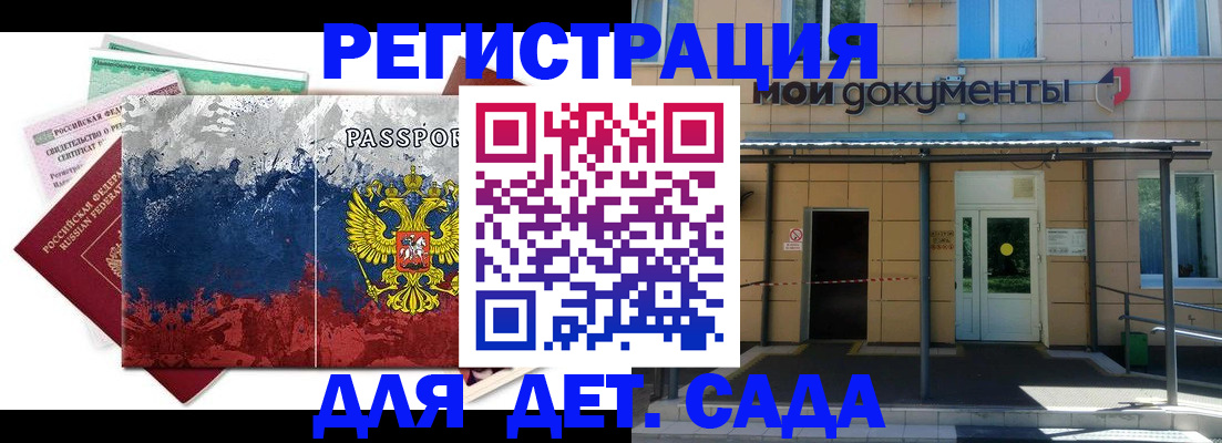 прописка для кредита в Новокубанске