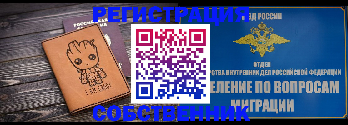 найти адрес прописки в Новокубанске