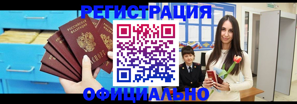 миграционный учет в Новокубанске