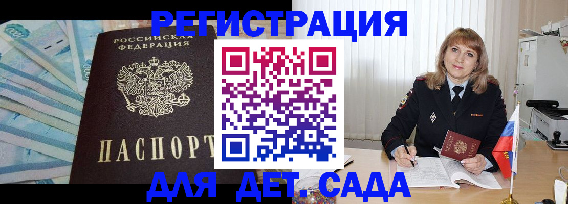 регистрация для школы в Новокубанске